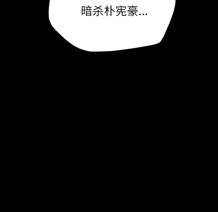 重罪之岛第14话