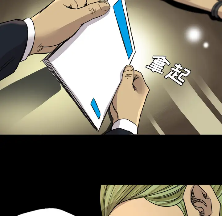 重罪之岛第14话