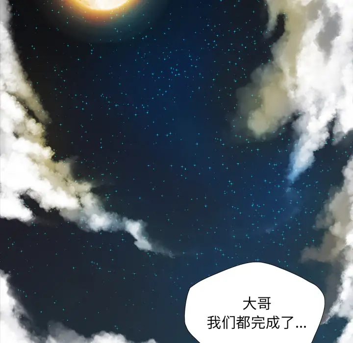 重罪之岛第14话