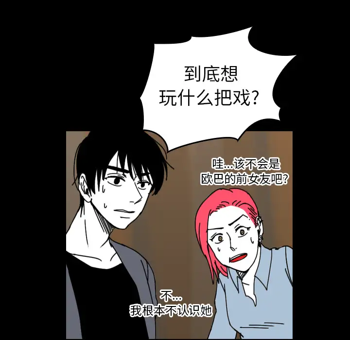 看见鬼的女人第41话