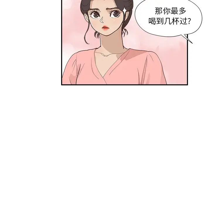 去他的女校第138话
