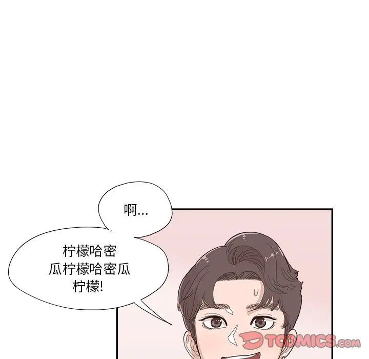 去他的女校第138话