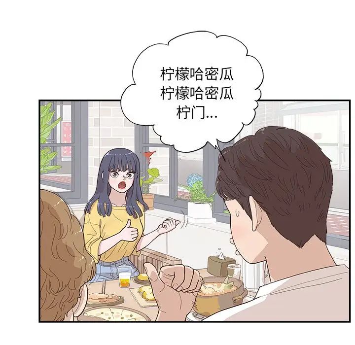 去他的女校第138话