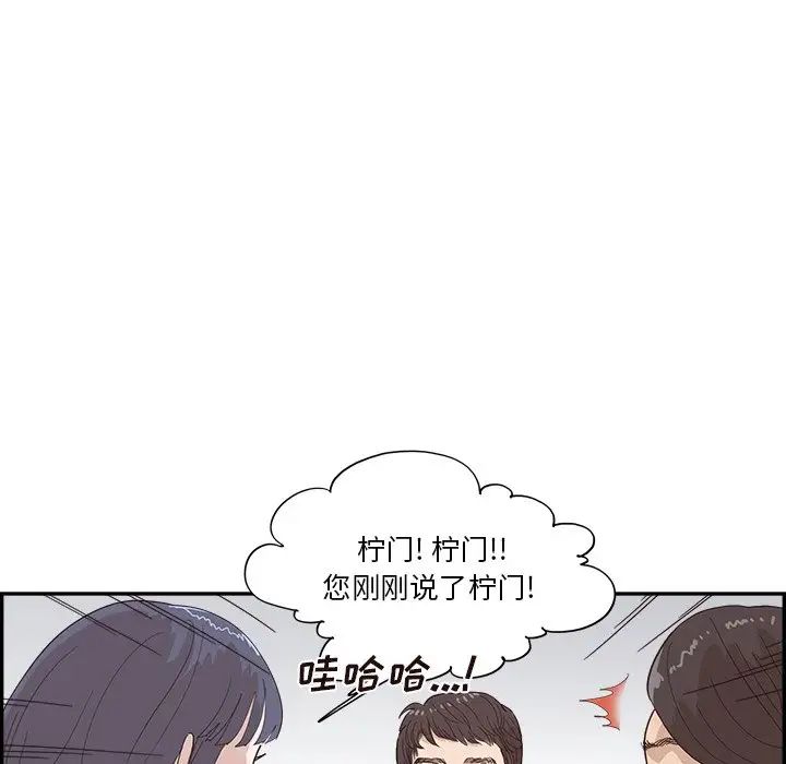 去他的女校第138话