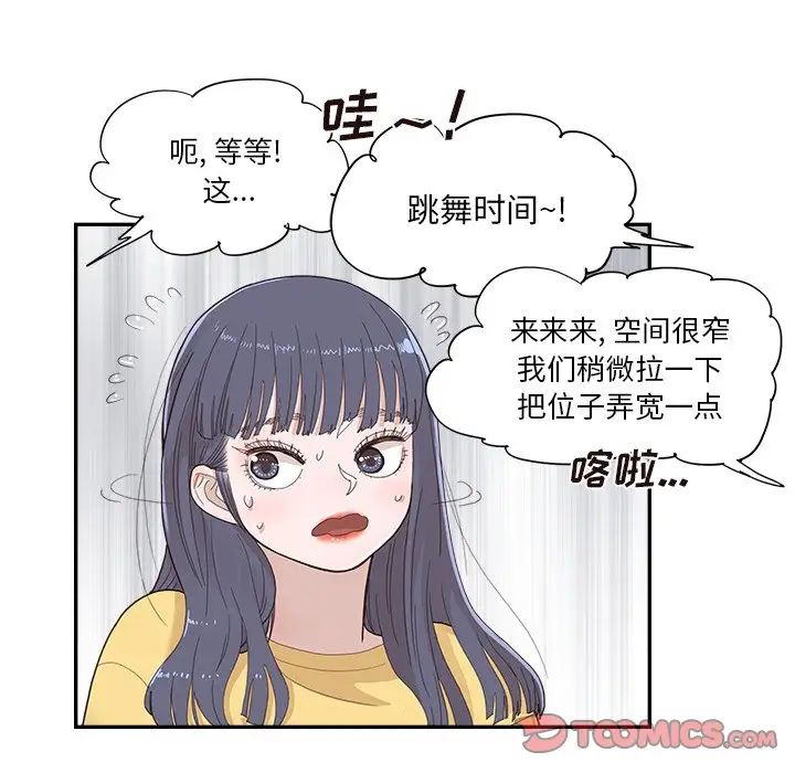 去他的女校第138话
