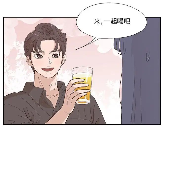 去他的女校第138话