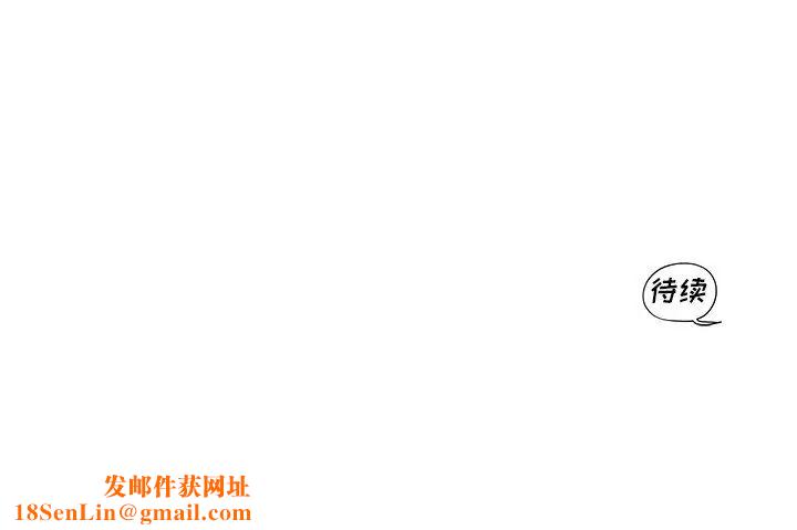 去他的女校第138话