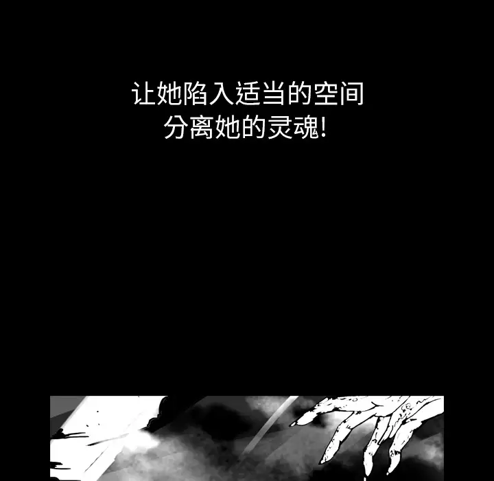 看见鬼的女人第41话