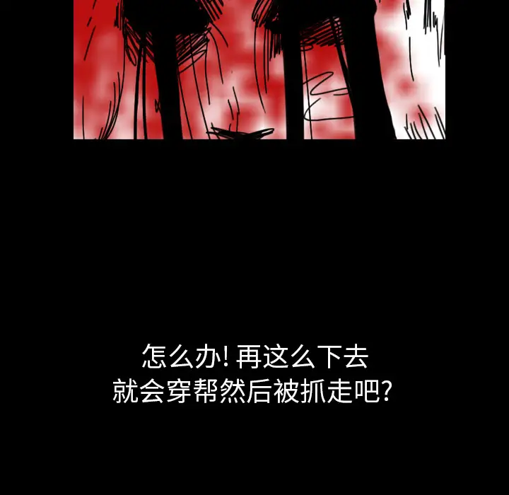 看见鬼的女人第41话