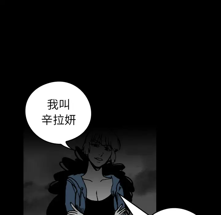 看见鬼的女人第41话