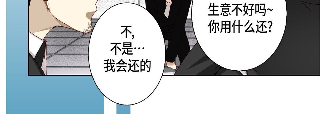 完美无缺的虏获第6话
