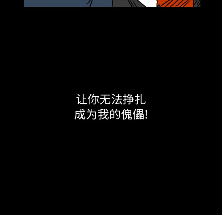 看见鬼的女人第42话