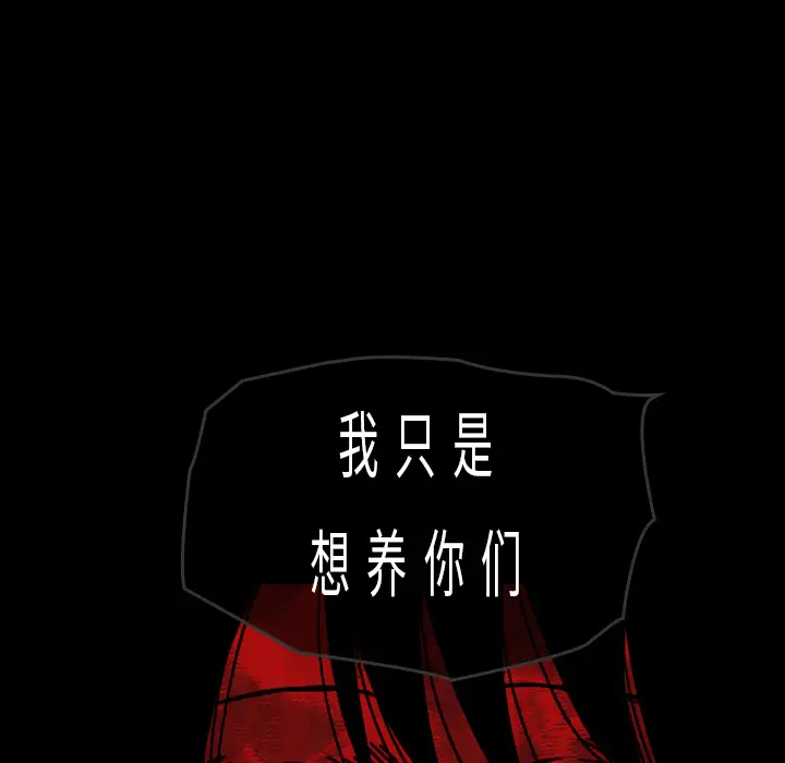 看见鬼的女人第42话