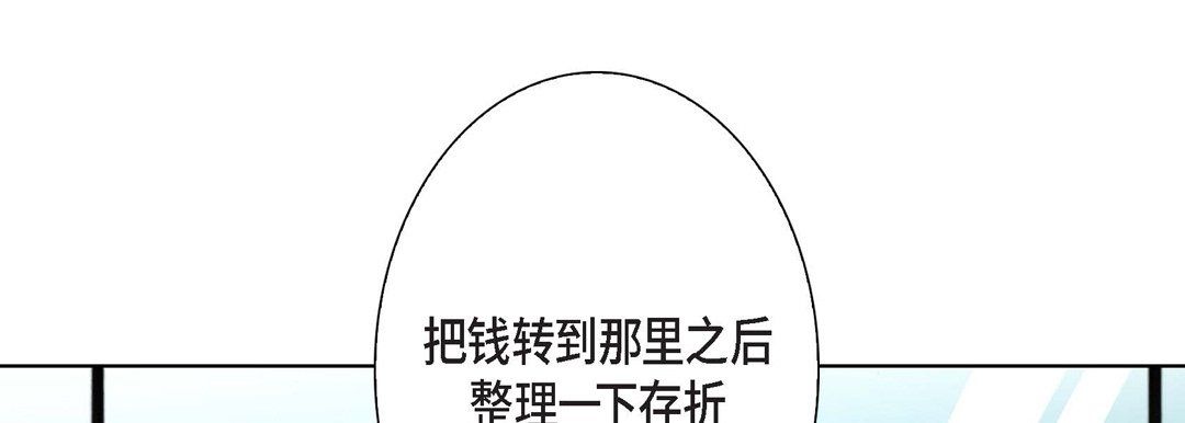 完美无缺的虏获第7话