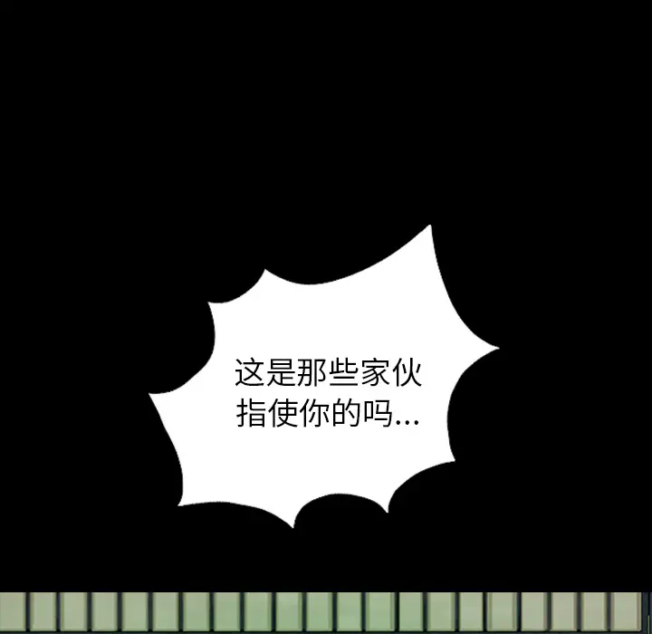 重罪之岛第15话