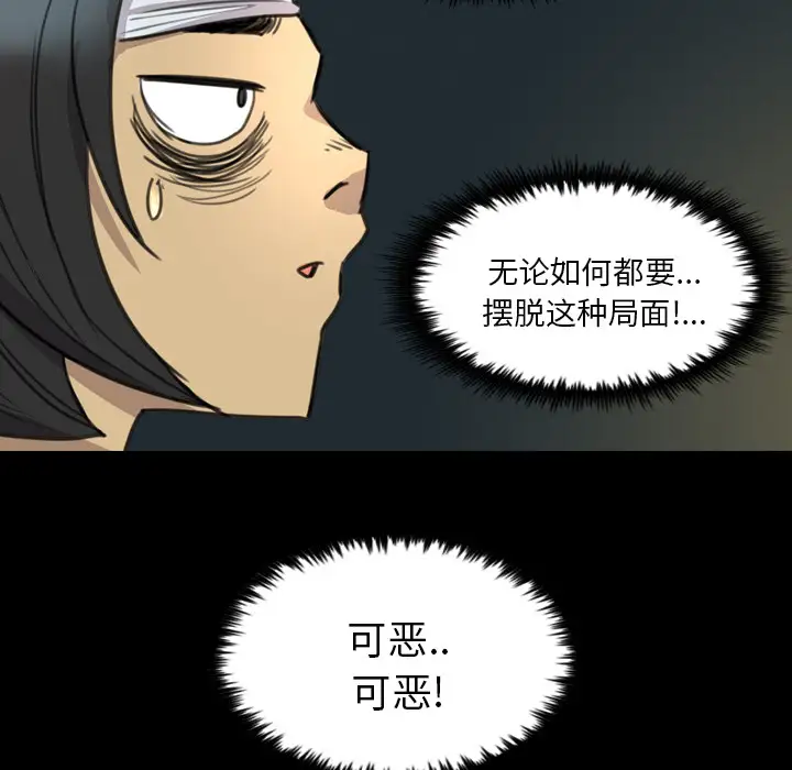 重罪之岛第15话