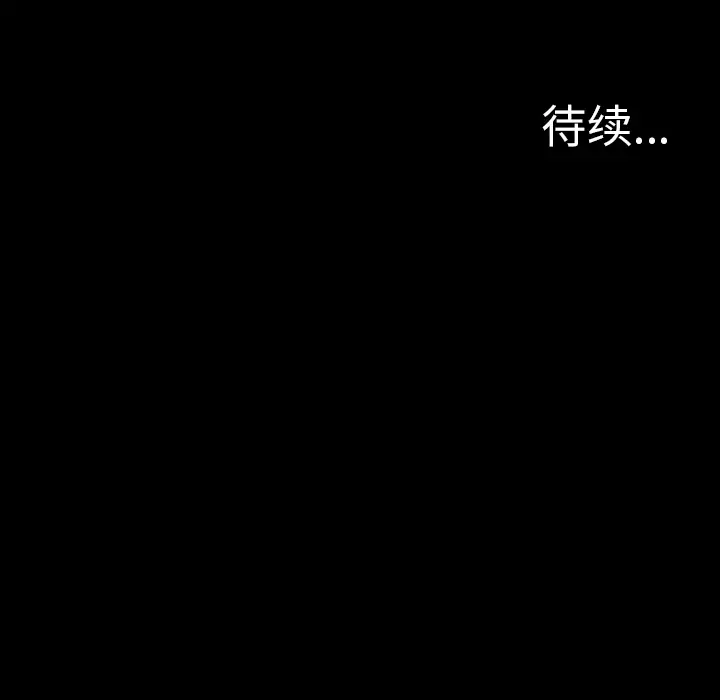 重罪之岛第15话