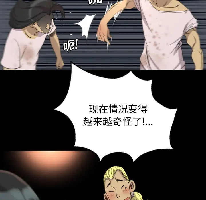 重罪之岛第16话