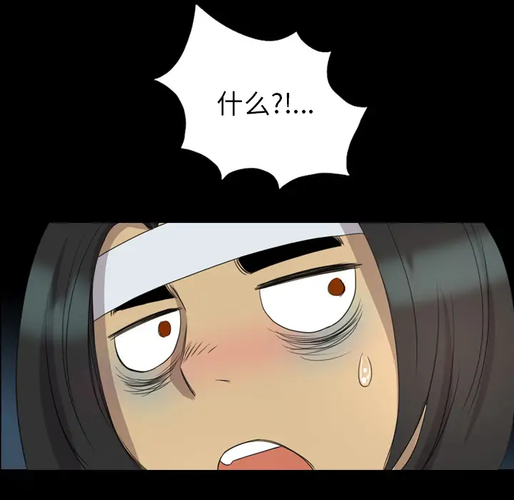 重罪之岛第16话