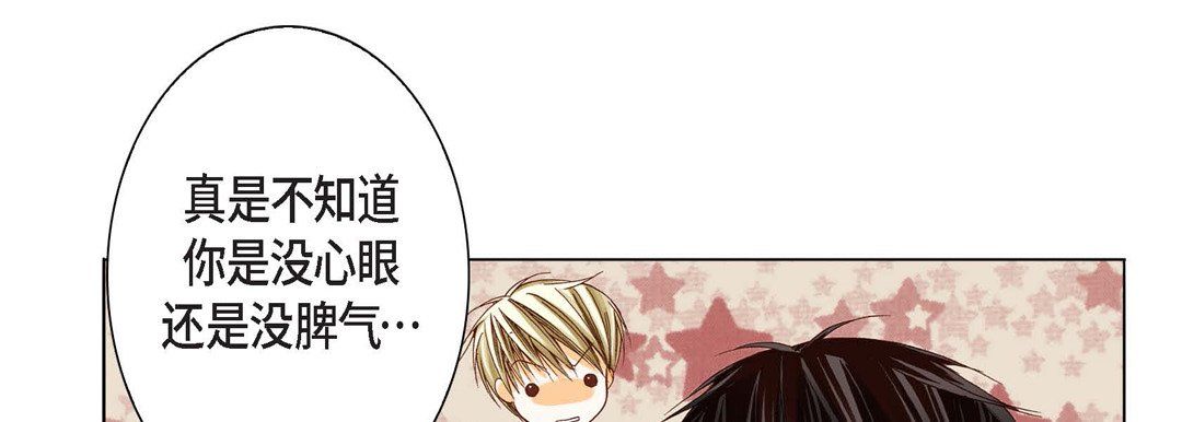 完美无缺的虏获第7话