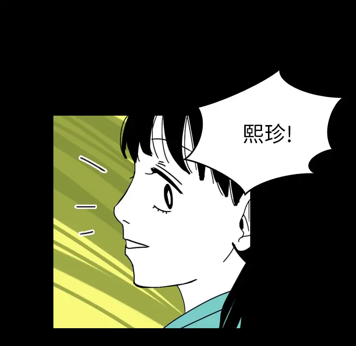 看见鬼的女人第43话