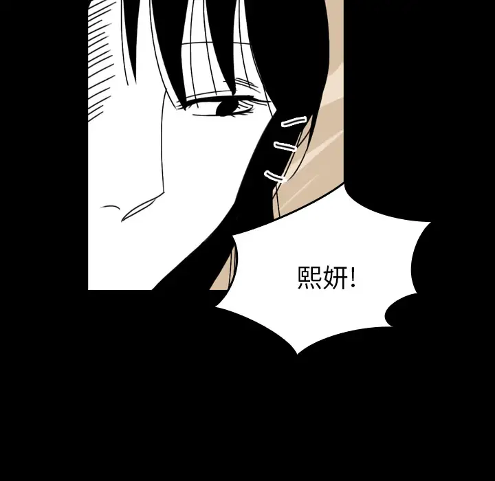 看见鬼的女人第43话