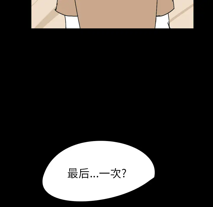 看见鬼的女人第43话