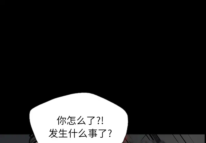 重罪之岛第17话