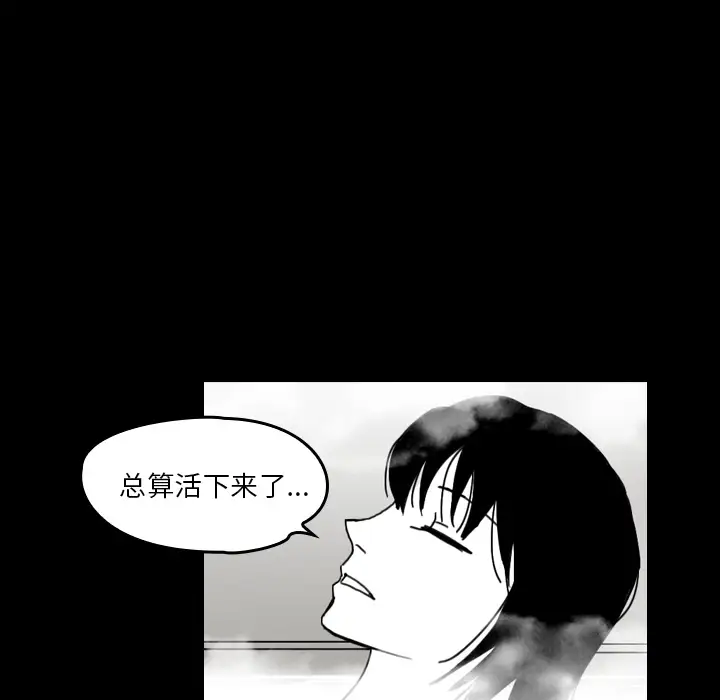 看见鬼的女人第44话完结