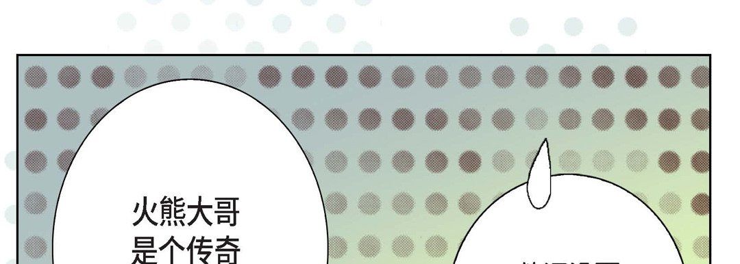 完美无缺的虏获第8话