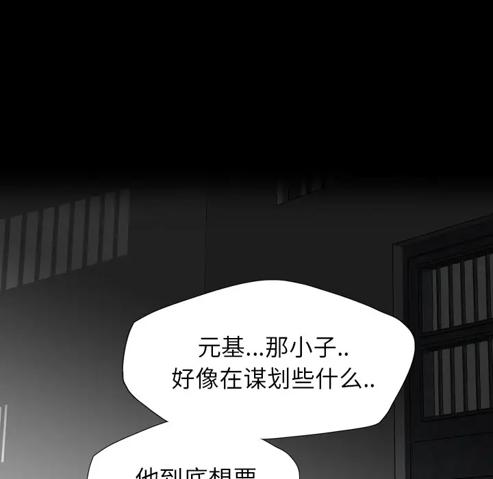 重罪之岛第17话