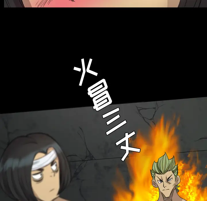 重罪之岛第17话