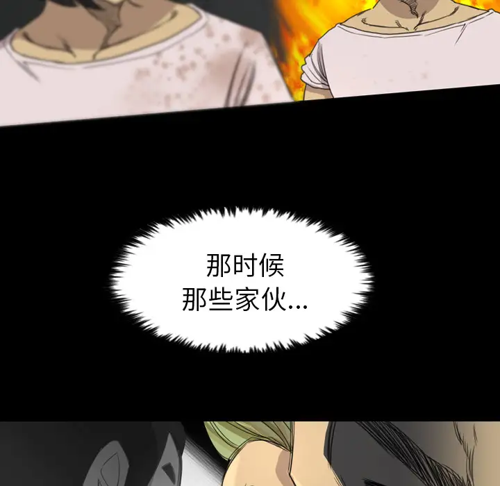 重罪之岛第17话