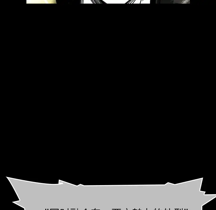 看见鬼的女人第44话完结