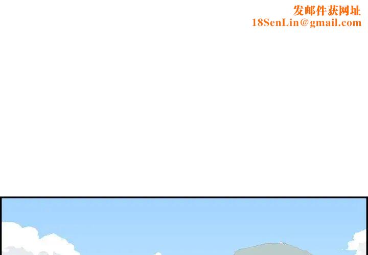 去他的女校第142话