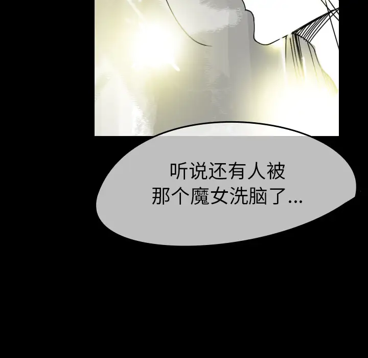 看见鬼的女人第44话完结