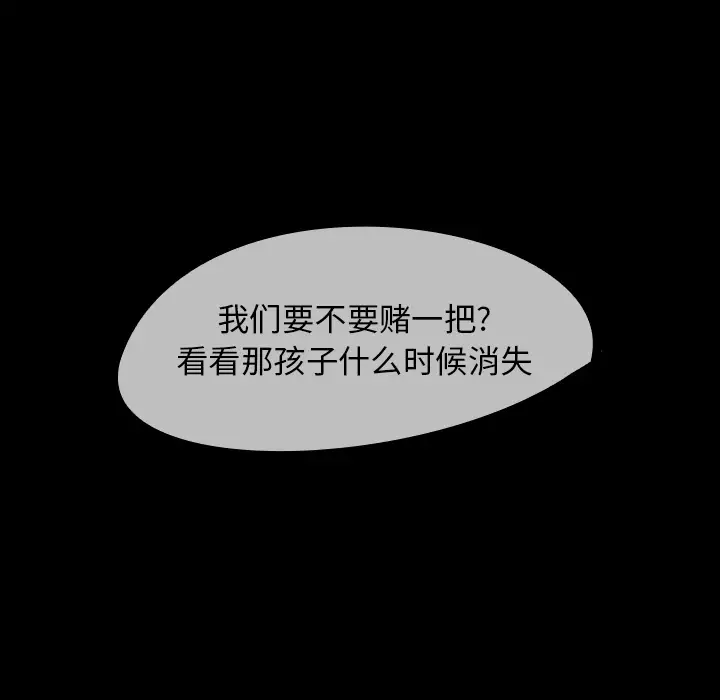 看见鬼的女人第44话完结