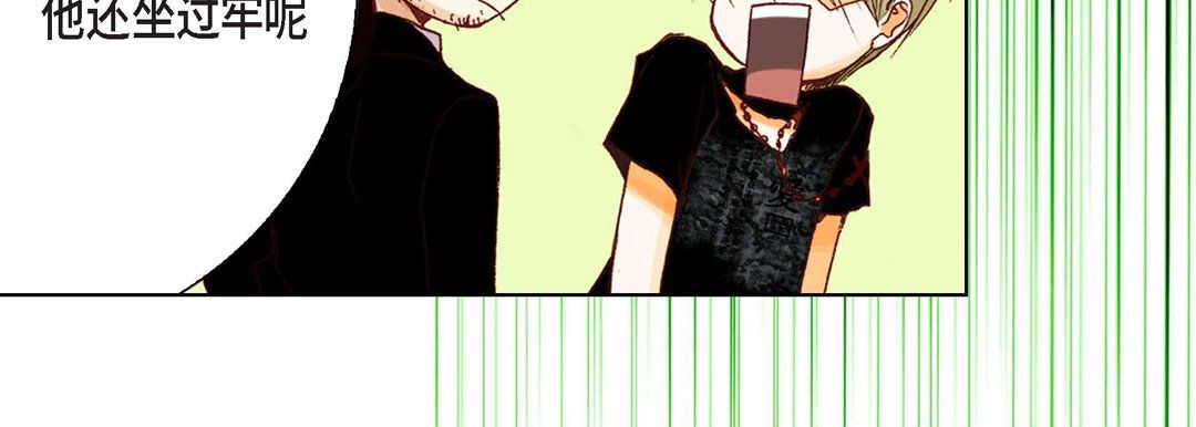 完美无缺的虏获第8话