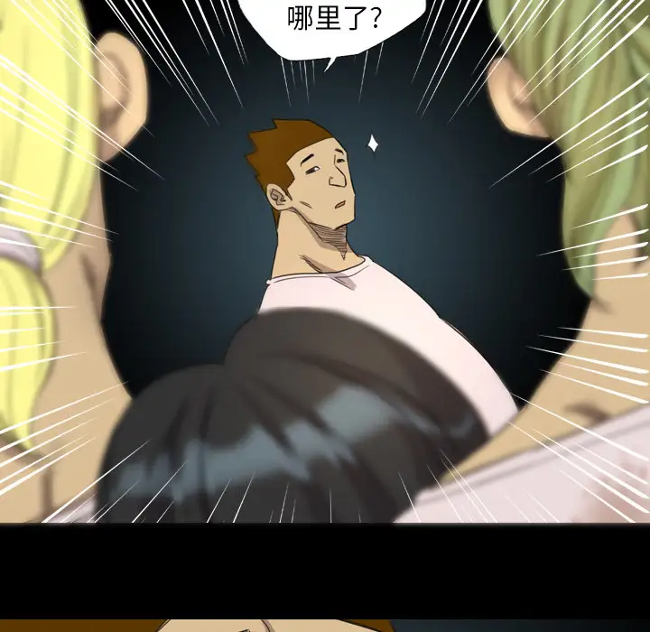 重罪之岛第17话