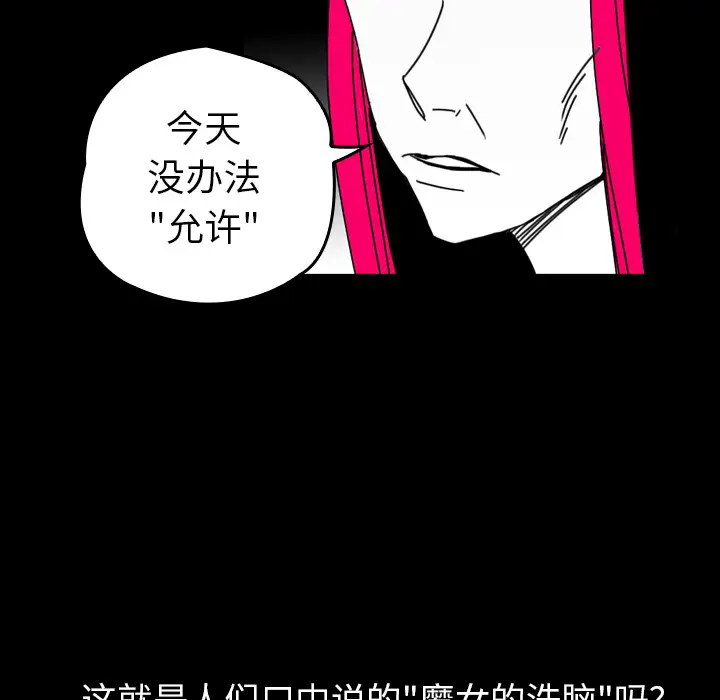 看见鬼的女人第44话完结