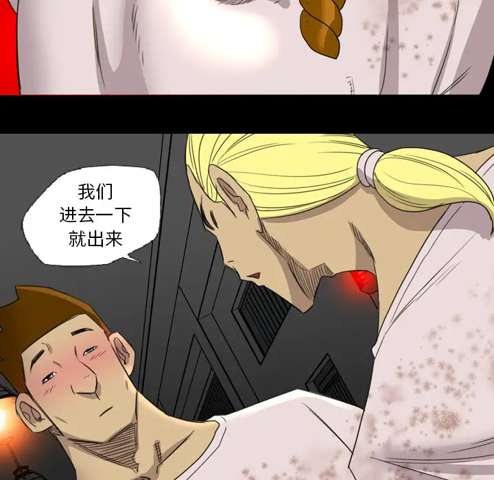 重罪之岛第17话