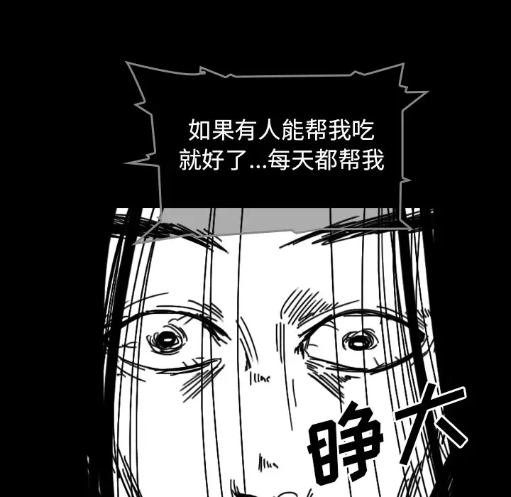 看见鬼的女人第44话完结