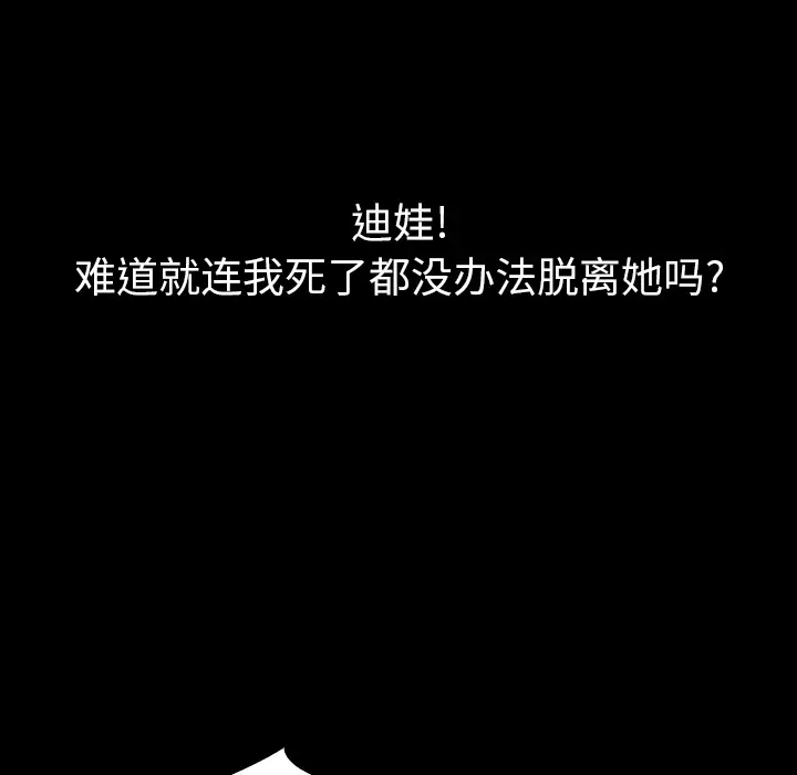 看见鬼的女人第44话完结