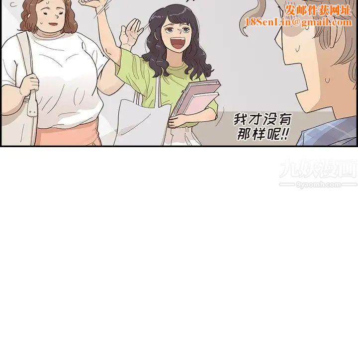 去他的女校第142话