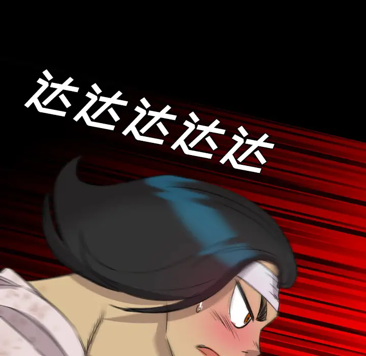 重罪之岛第18话