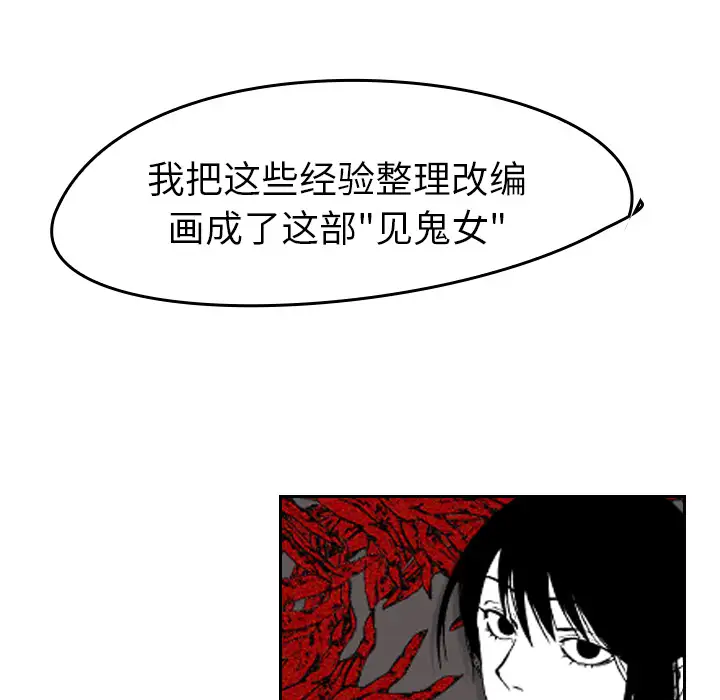 看见鬼的女人第44话完结