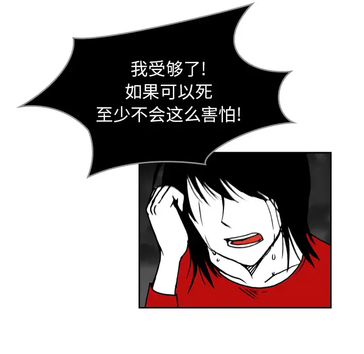 看见鬼的女人第44话完结