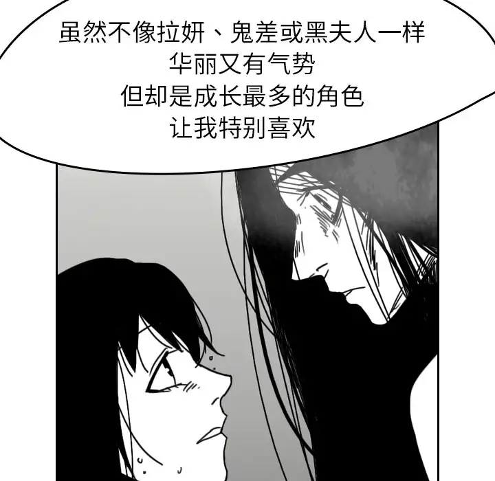 看见鬼的女人第44话完结