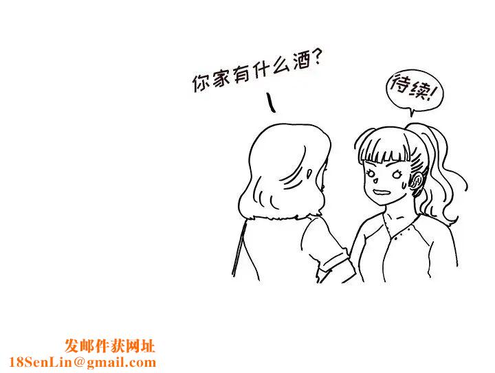 去他的女校第142话