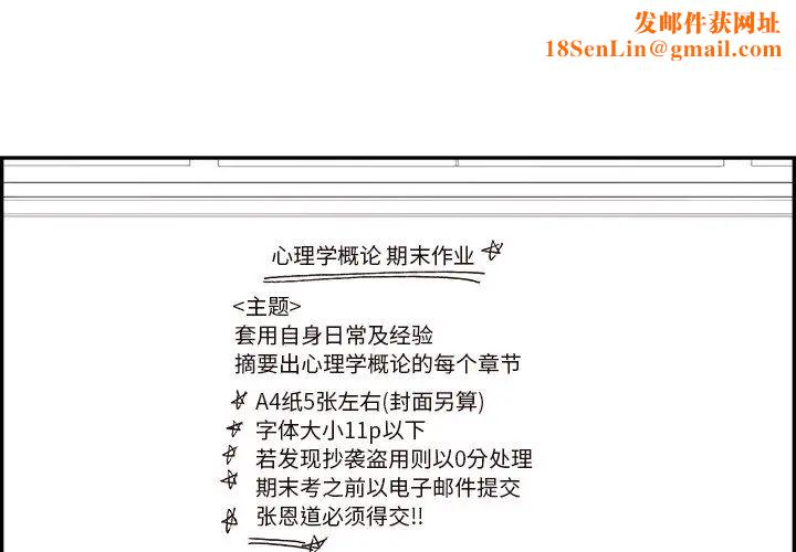 去他的女校第143话